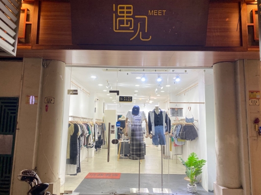 赤峰超美服装店电话号码-第1张图片