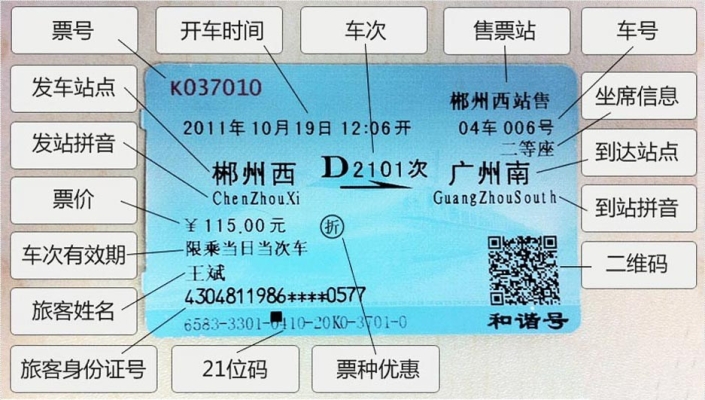 赤峰火车票预定官网电话号码-第1张图片