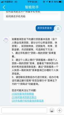 内蒙古赤峰市建行电话号码-第1张图片