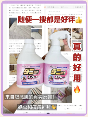 赤峰身体除螨公司电话号码查询-第1张图片