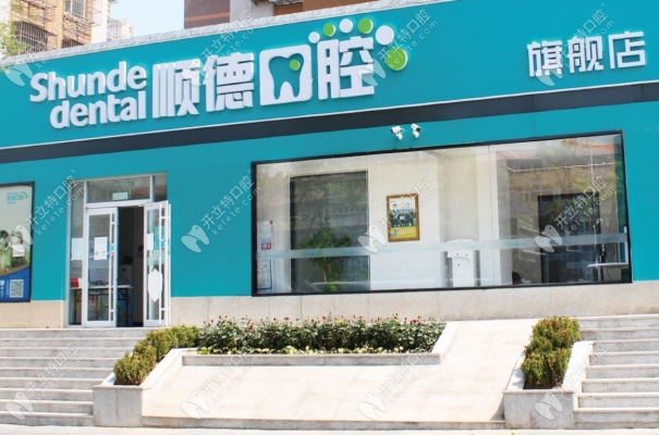 赤峰阿旗口腔诊所电话地址查询-第1张图片