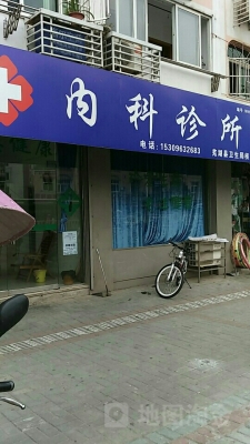 赤峰李思远诊所电话号码多少-第1张图片