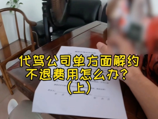 赤峰敖汉代驾公司电话号码查询-第1张图片