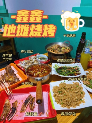 赤峰市复古烧烤电话地址查询-第1张图片