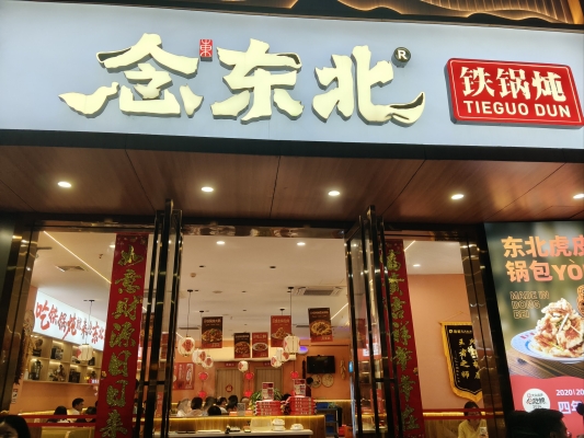 炖鱼团购赤峰店铺地址电话是多少-第1张图片