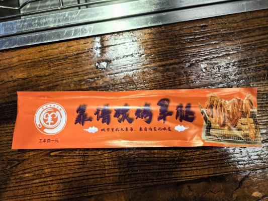 赤峰街烤羊腿电话号码查询是多少-第1张图片