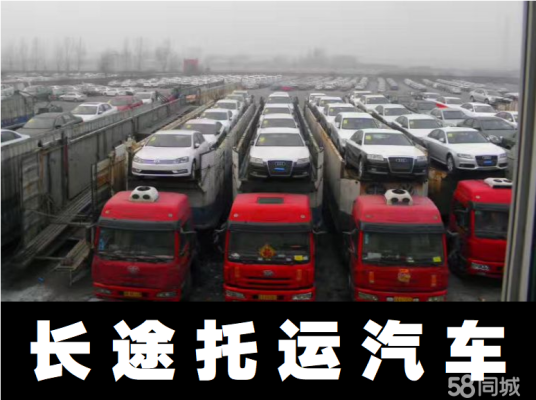 赤峰市回广东顺风车电话号码-第1张图片