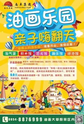 赤峰奥莱广场淘气堡电话号码-第1张图片