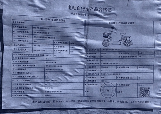 赤峰电瓶车换锂电瓶电话号码-第1张图片
