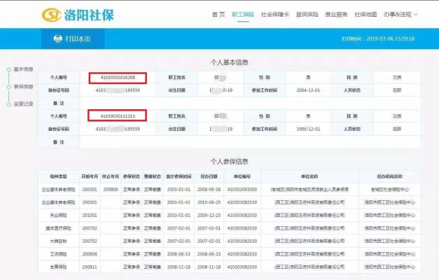 赤峰市社保问题咨询电话是多少-第1张图片