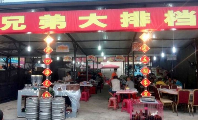 赤峰二毛大排档订餐电话号码-第1张图片