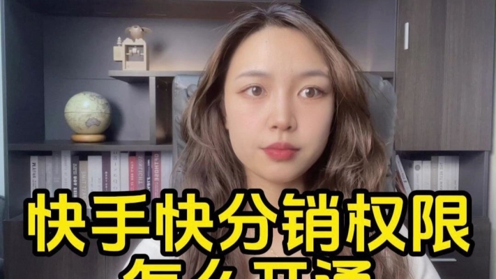 赤峰市带货达人招聘电话号码-第1张图片