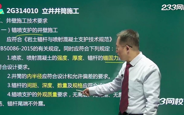 赤峰混凝土井筒模具厂电话号码-第1张图片