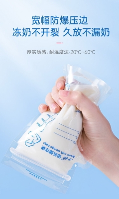 赤峰母乳保鲜袋厂家电话号码-第1张图片