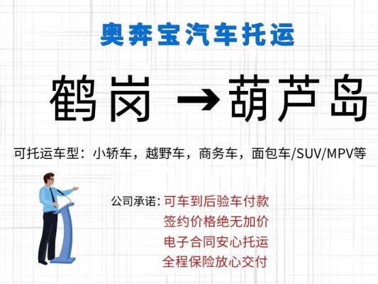 南昌到赤峰专线车电话号码是多少-第1张图片