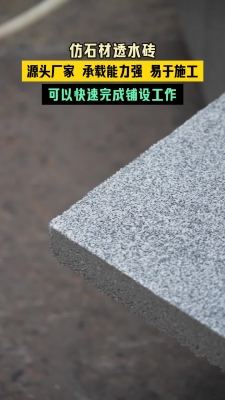 赤峰市草坪砖厂家电话多少-第1张图片