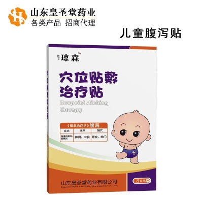 赤峰小儿感冒贴剂厂家电话号码-第1张图片