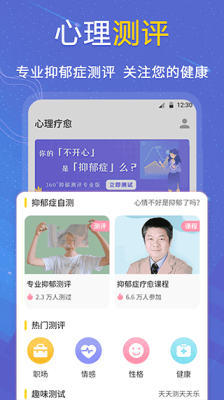 赤峰抑郁症测试中心电话号码-第1张图片