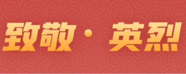 赤峰市祭英烈平台电话号码-第1张图片