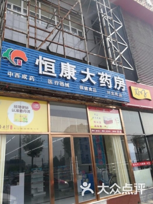 赤峰侨瑞大药房门店电话号码-第1张图片