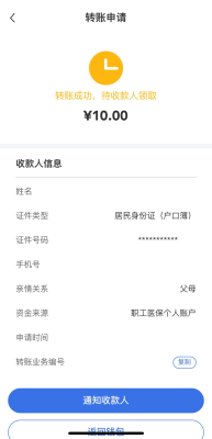 赤峰社会医疗保障局电话号码-第1张图片