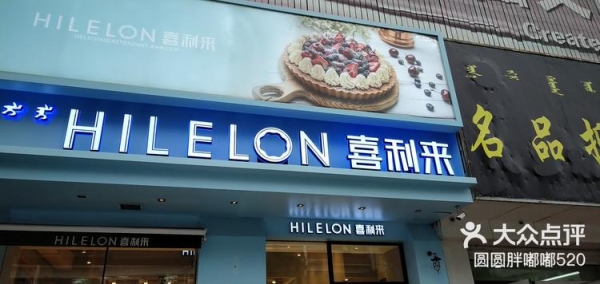 赤峰团购新华蛋糕店电话号码-第1张图片