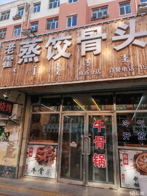 赤峰百年菜馆订餐电话号码-第1张图片