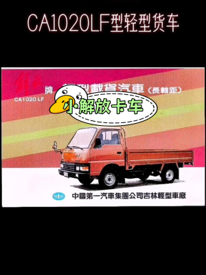 赤峰解放厢货车专卖店电话号码-第1张图片