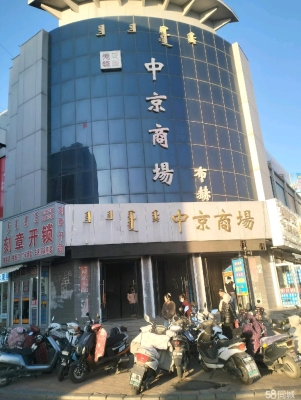 赤峰市市区商场电话号码查询-第1张图片