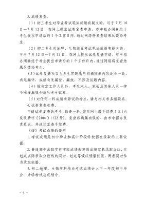 赤峰中考招生电话查询号码是多少-第1张图片