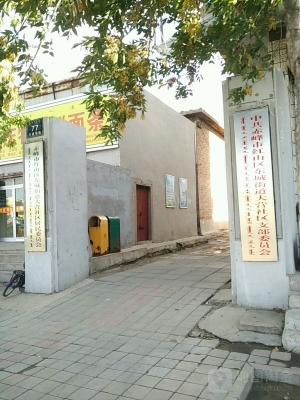 赤峰市双子楼社区电话号码-第1张图片