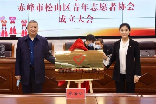 赤峰中国志愿者官网电话号码-第1张图片