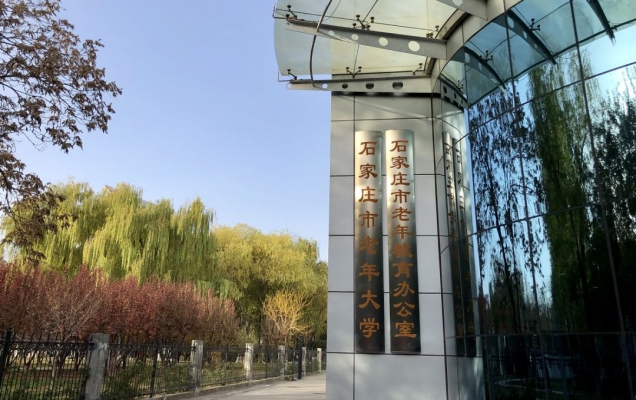 赤峰市老人大学地址电话号码-第1张图片