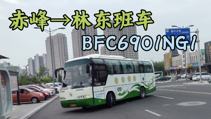 赤峰租赁大巴车电话多少号-第1张图片