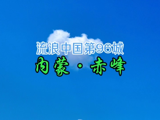 赤峰汇佳网咖电话号码多少-第1张图片