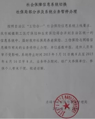 赤峰市职工医疗保险电话号码-第1张图片