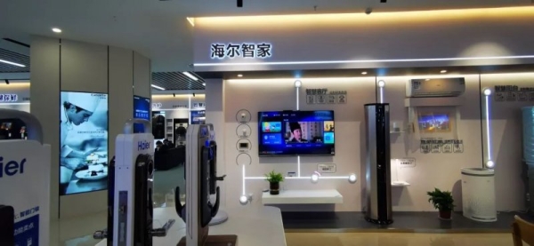 海尔智家赤峰店电话号码-第1张图片