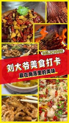 赤峰市好吃的烤肉馆电话号码-第1张图片