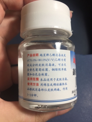 赤峰消毒酒精厂家电话号码-第1张图片