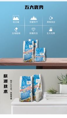赤峰马贝填缝剂专卖店电话号码-第1张图片