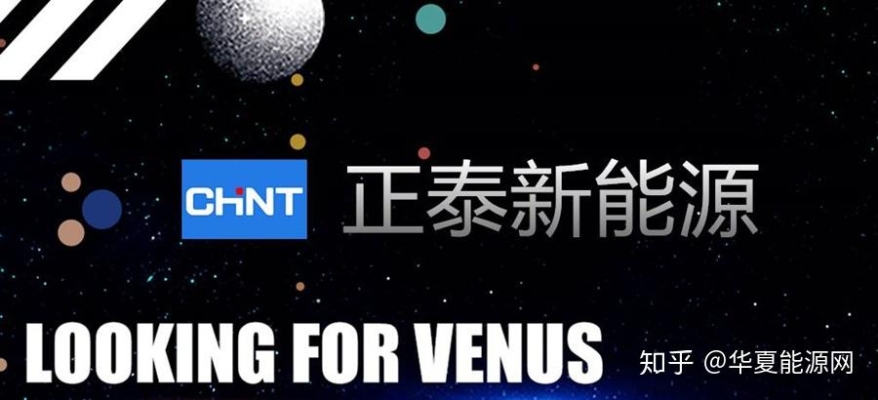 正泰光伏赤峰运营公司电话号码-第1张图片