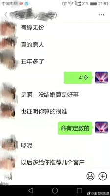 赤峰八字姻缘合婚店电话号码-第1张图片