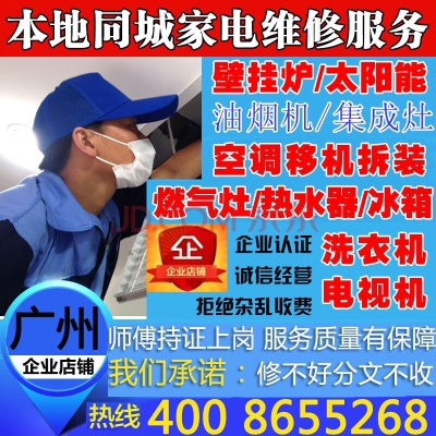 赤峰市热水器修理电话号码-第1张图片