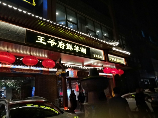 赤峰王爷府疫情防控电话号码-第1张图片