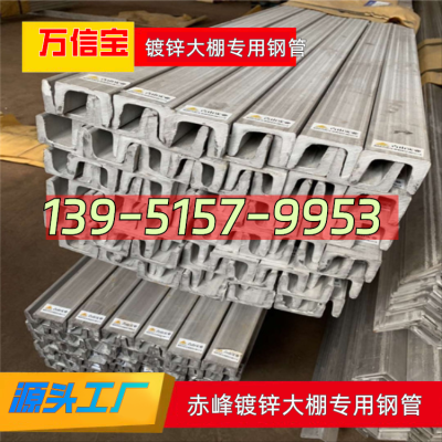 赤峰正规的钢管厂家电话号码-第1张图片