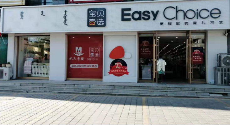 赤峰零食店批发电话号码-第1张图片