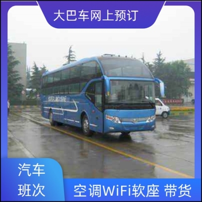 石家庄市到赤峰客车电话号码-第1张图片