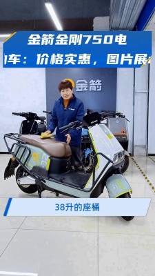 金箭电动车客服电话赤峰店-第1张图片