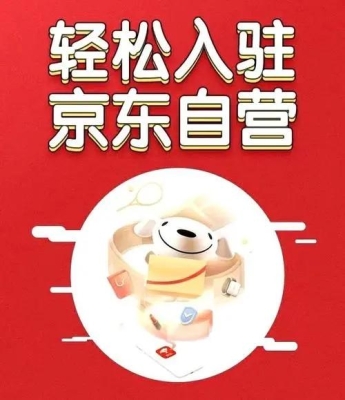 赤峰京东自营店电话-第1张图片