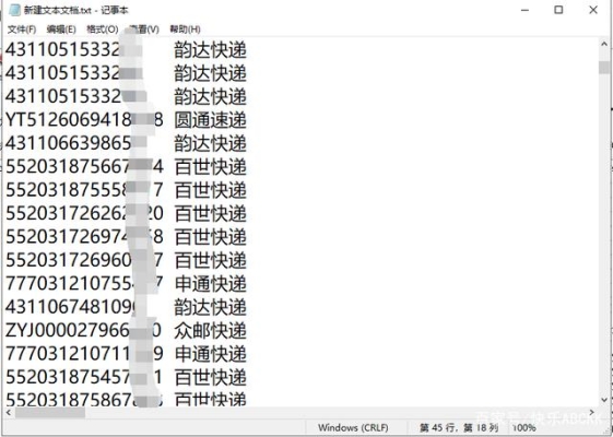 赤峰桥头镇快递电话号码查询-第1张图片